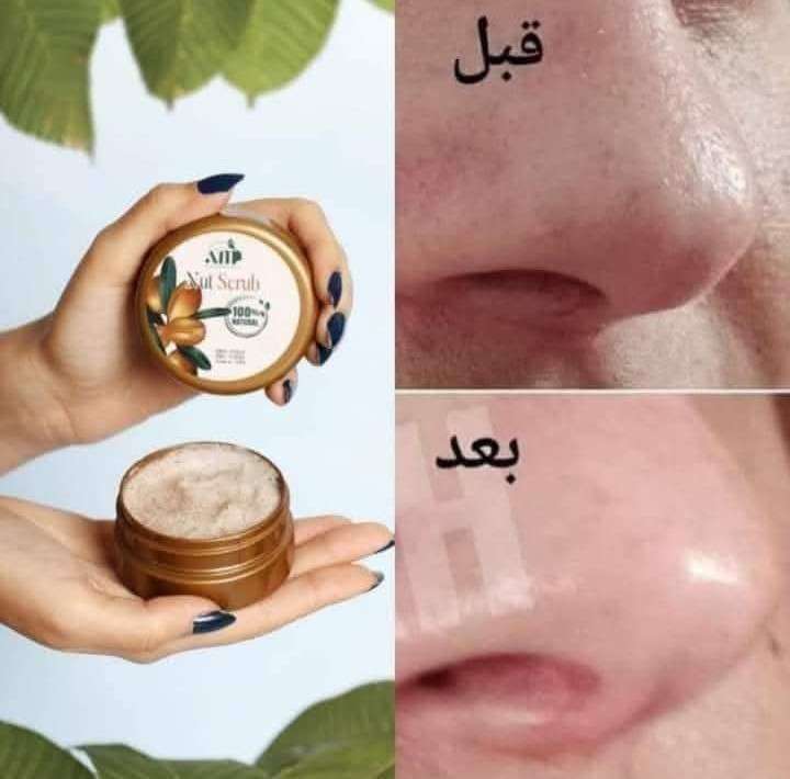 nut سكراب البندق بالشيا والكولاجين