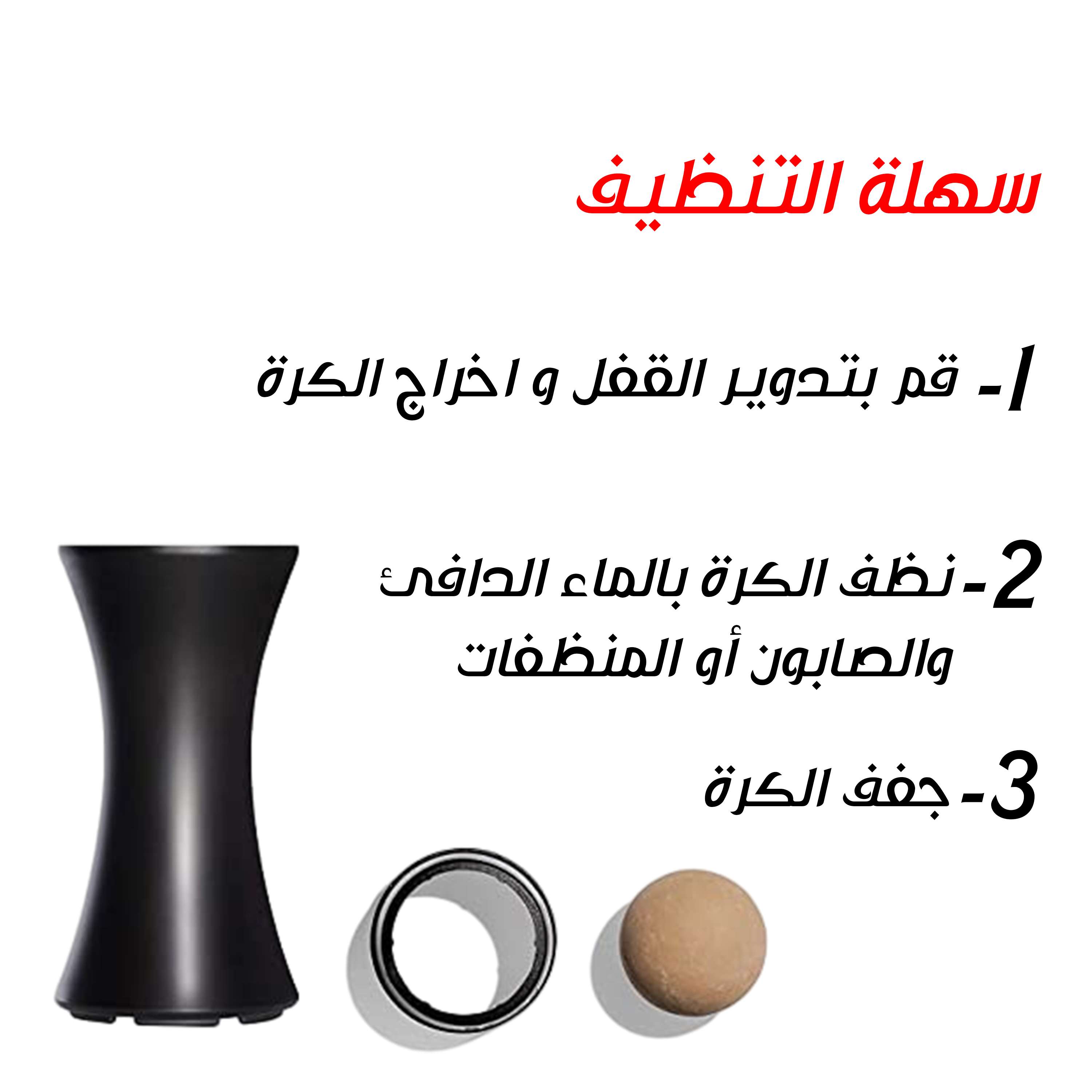 الرول السحرى لازالة دهون الوجه