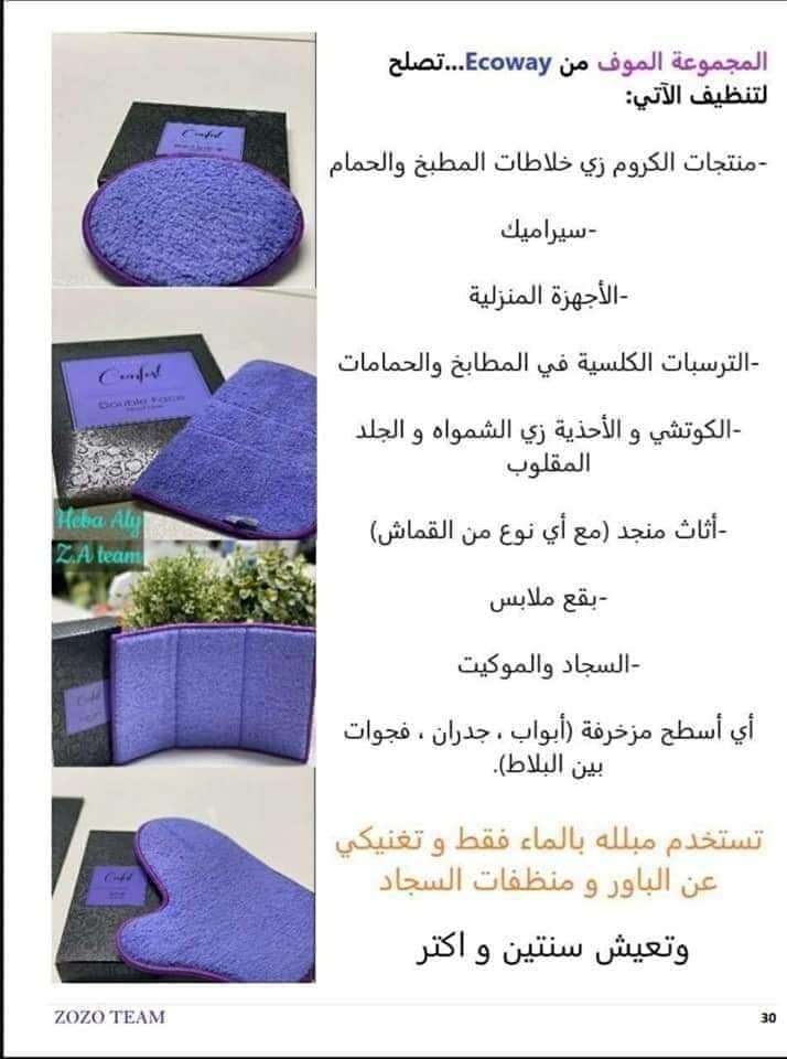 جلافز الدهون من ايكواى