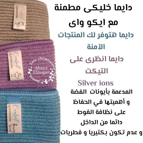 طقم لافار سيت من ايكواى