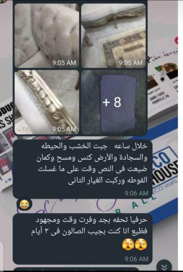 مساحه ماى موب