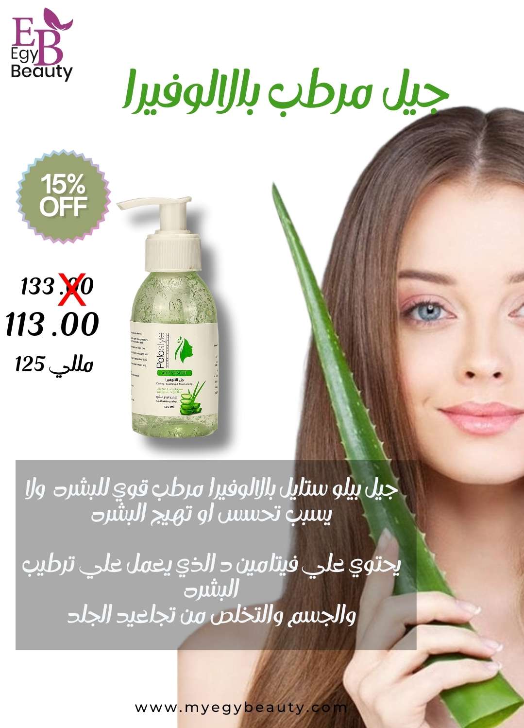 جيل بيلو ستايل بالالوفيرا