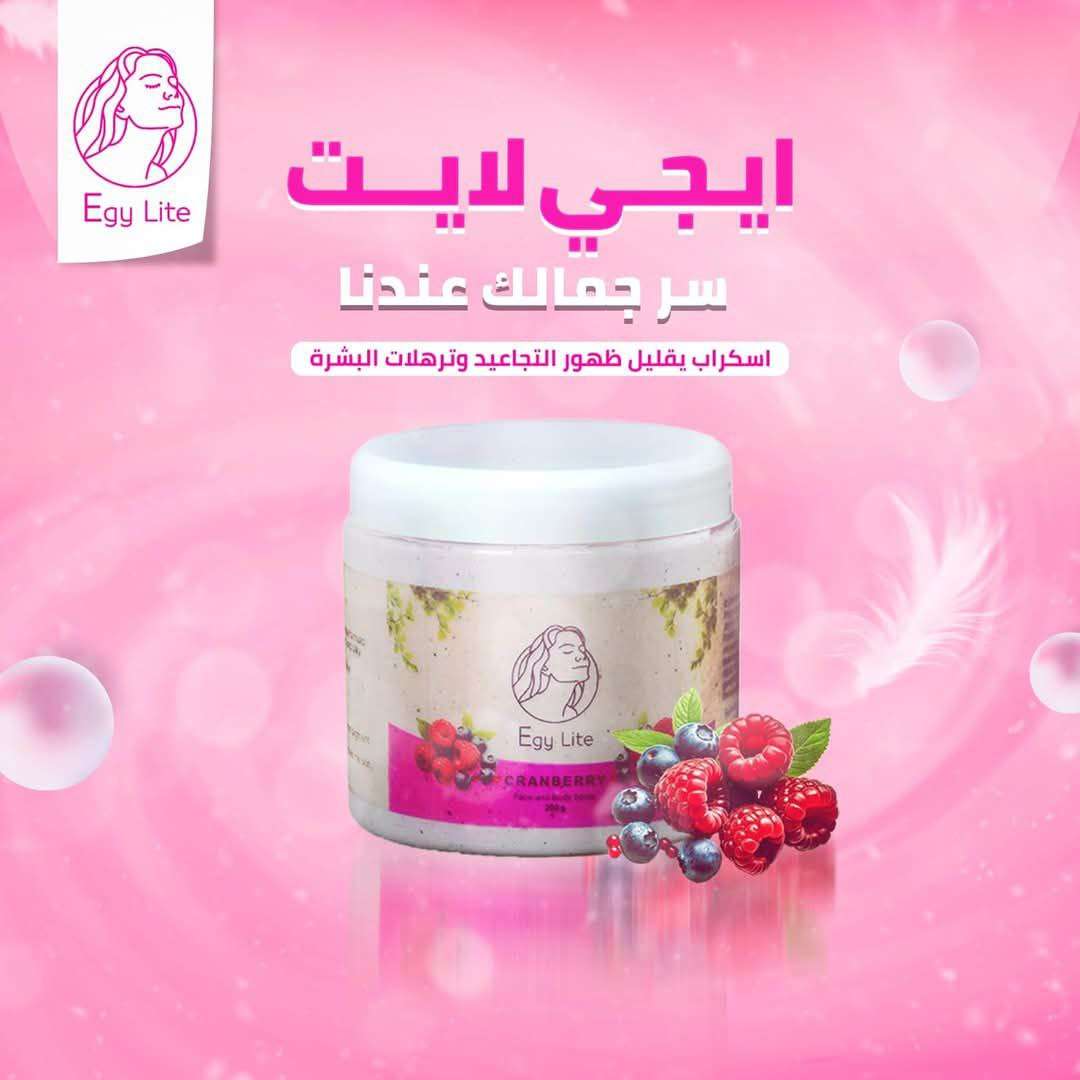 مقشر للوجه والجسم