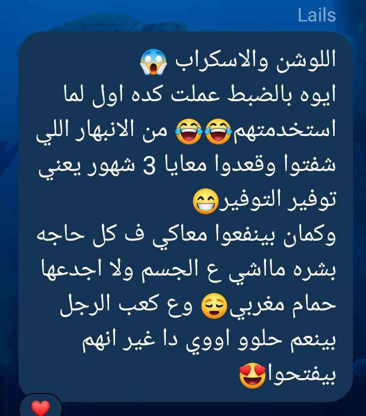 بادي لوشن