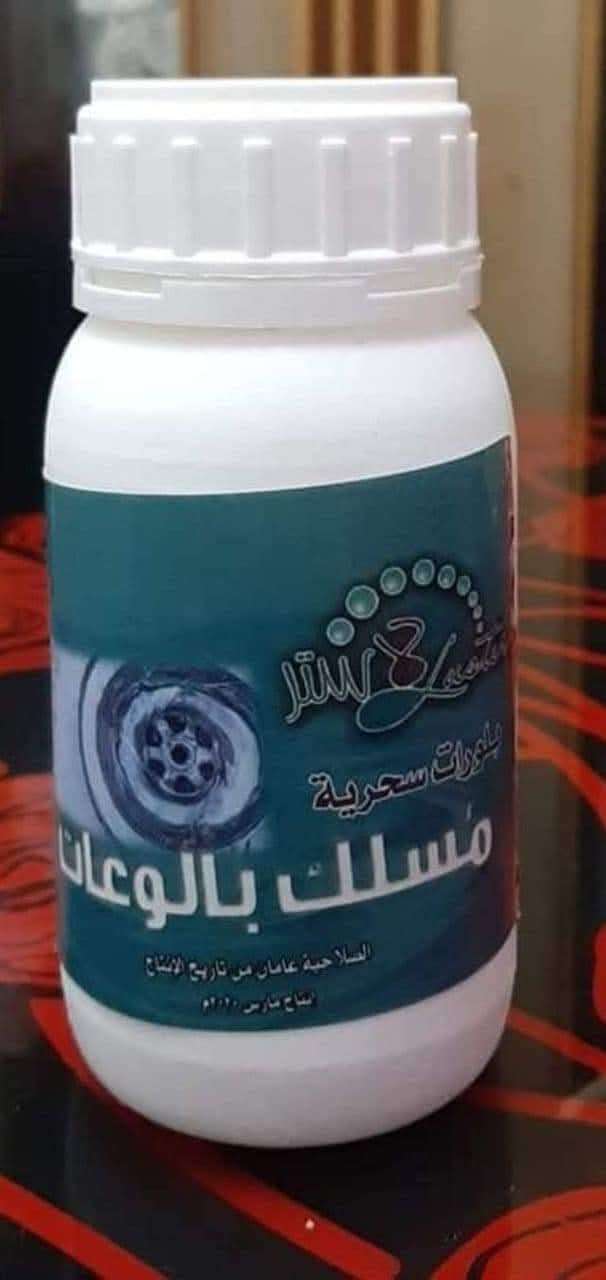 لاستر مسلك للاحواض والبلاعات