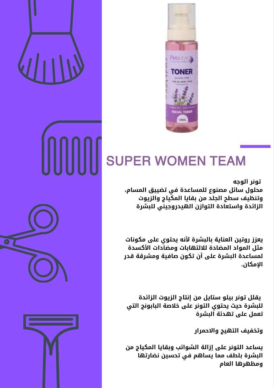 تونر الوجه من ايجي بيوتي