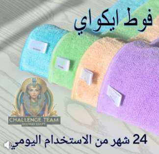 فوط للتنظيف من ايكواي