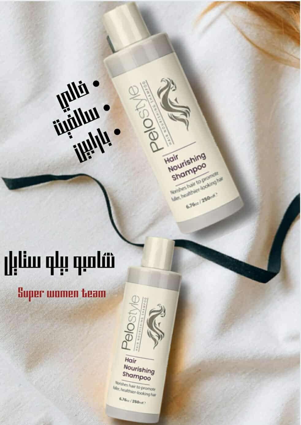 شامبو الشعر المصبوغ