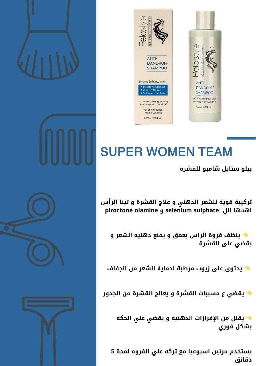 شامبو للقشره