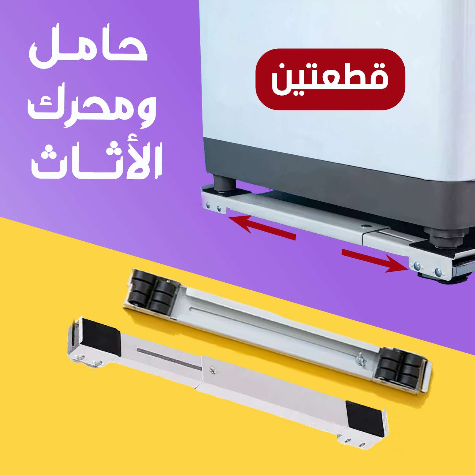 عرض مساحة زجاج العجيبة + حامل ومحرك الاثاث