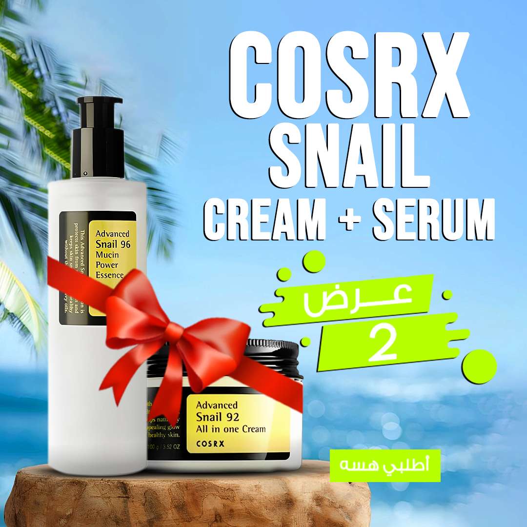 عرض (CORSX snail cream + CORSX Snail serum)