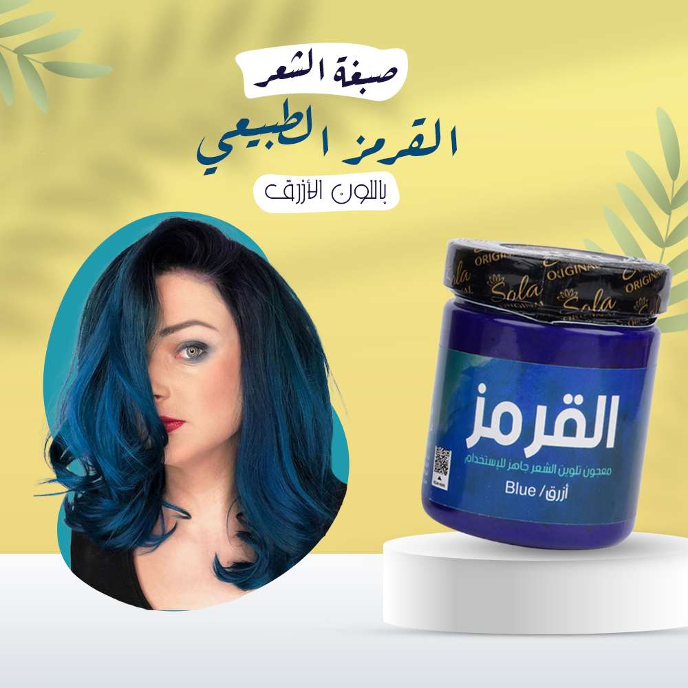 صبغه الشعر القرمز الطبيعي