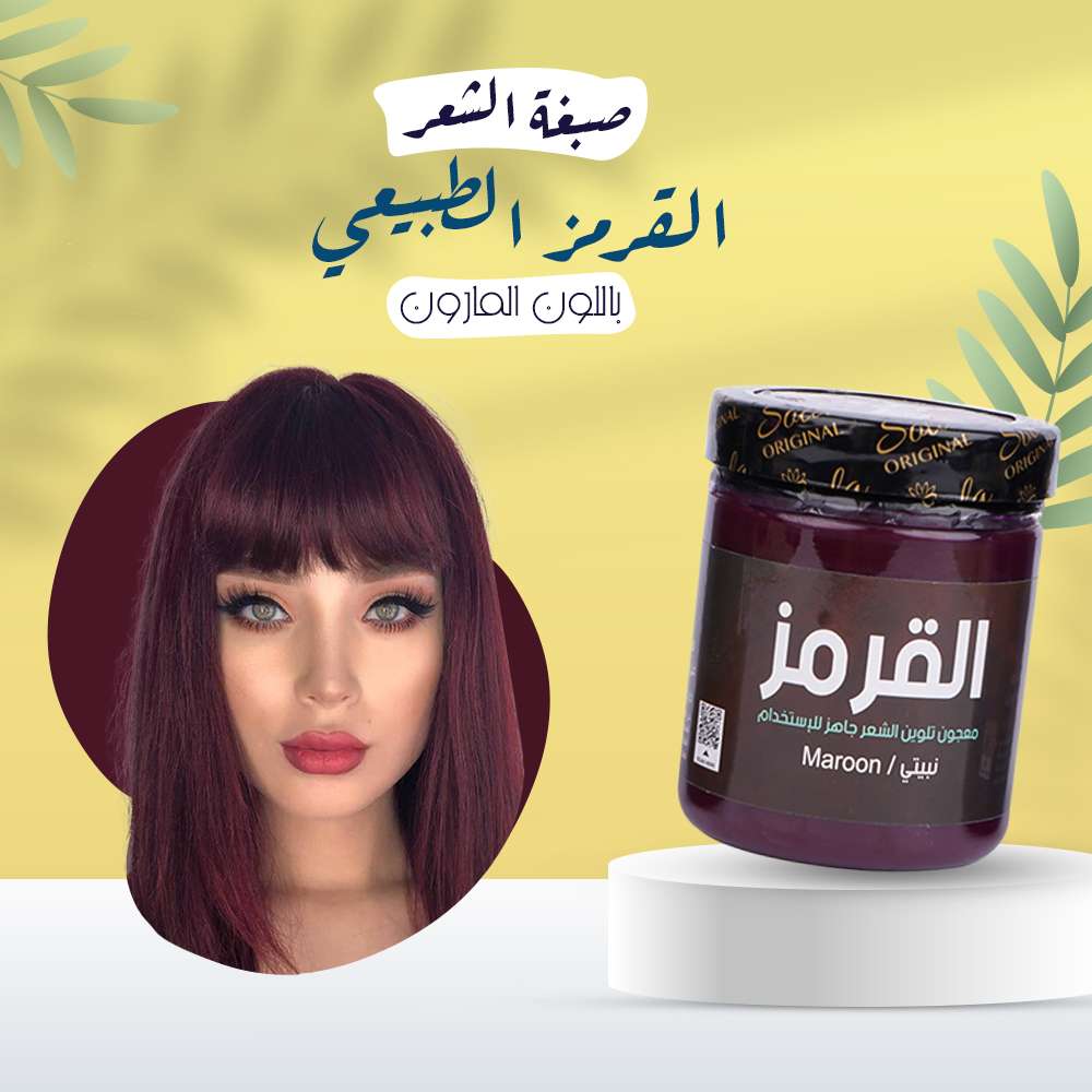 صبغه الشعر القرمز الطبيعي