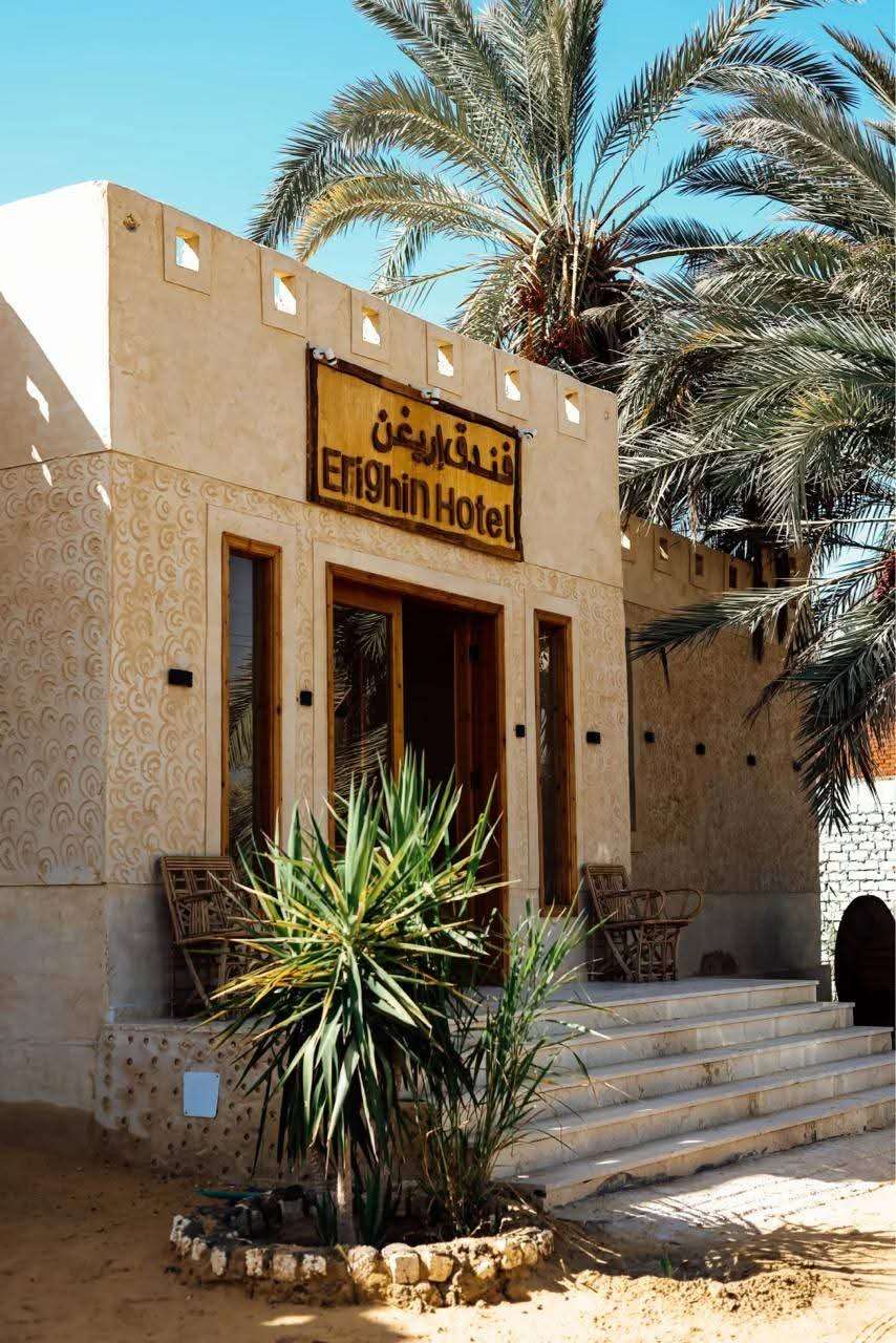 فندق اريغن بسيوه