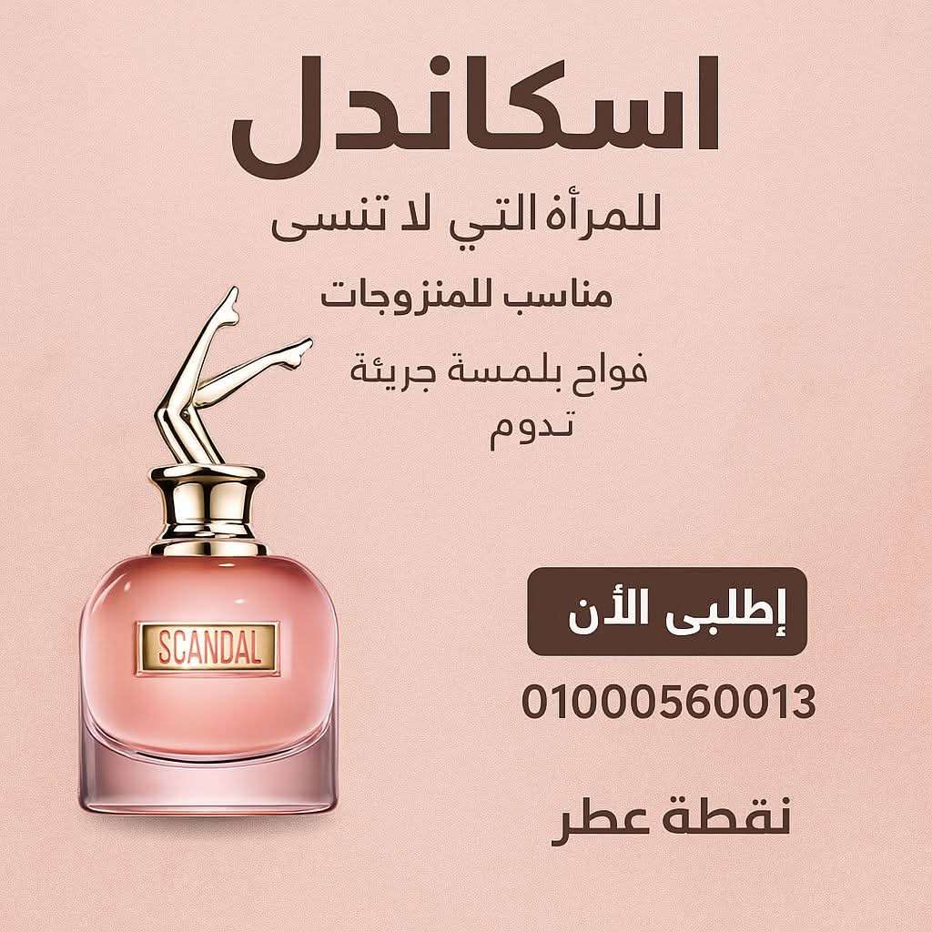 اسكاندل حريمي للمتجوزين