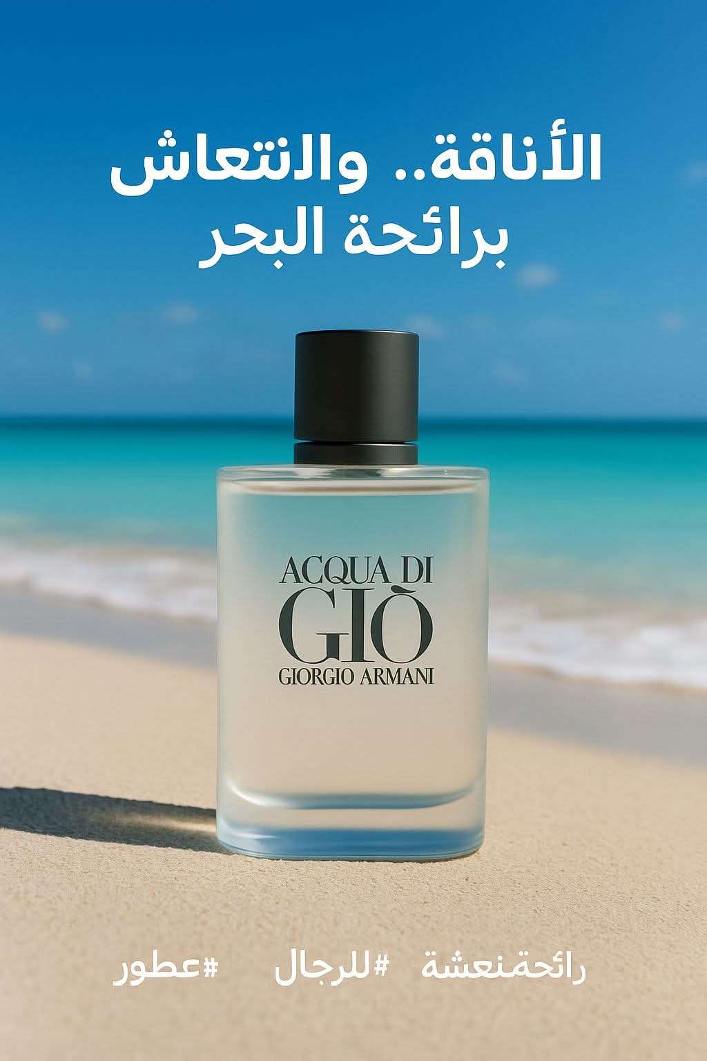 أكوا دي جيو