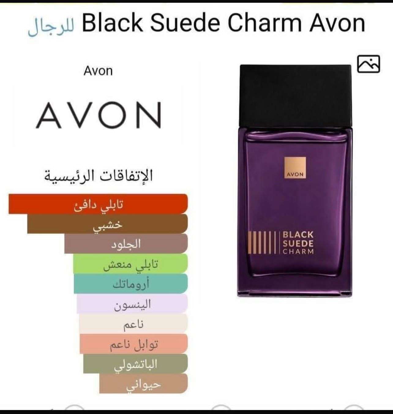 Black Suid PERFUME From Avon