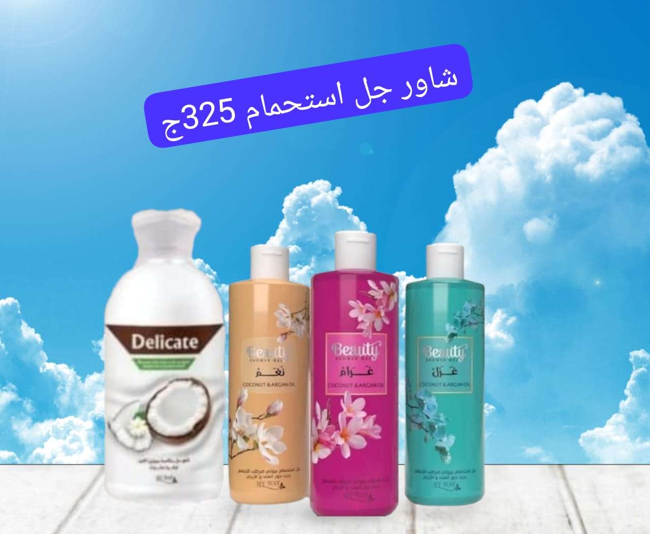 شاور جل استحمام