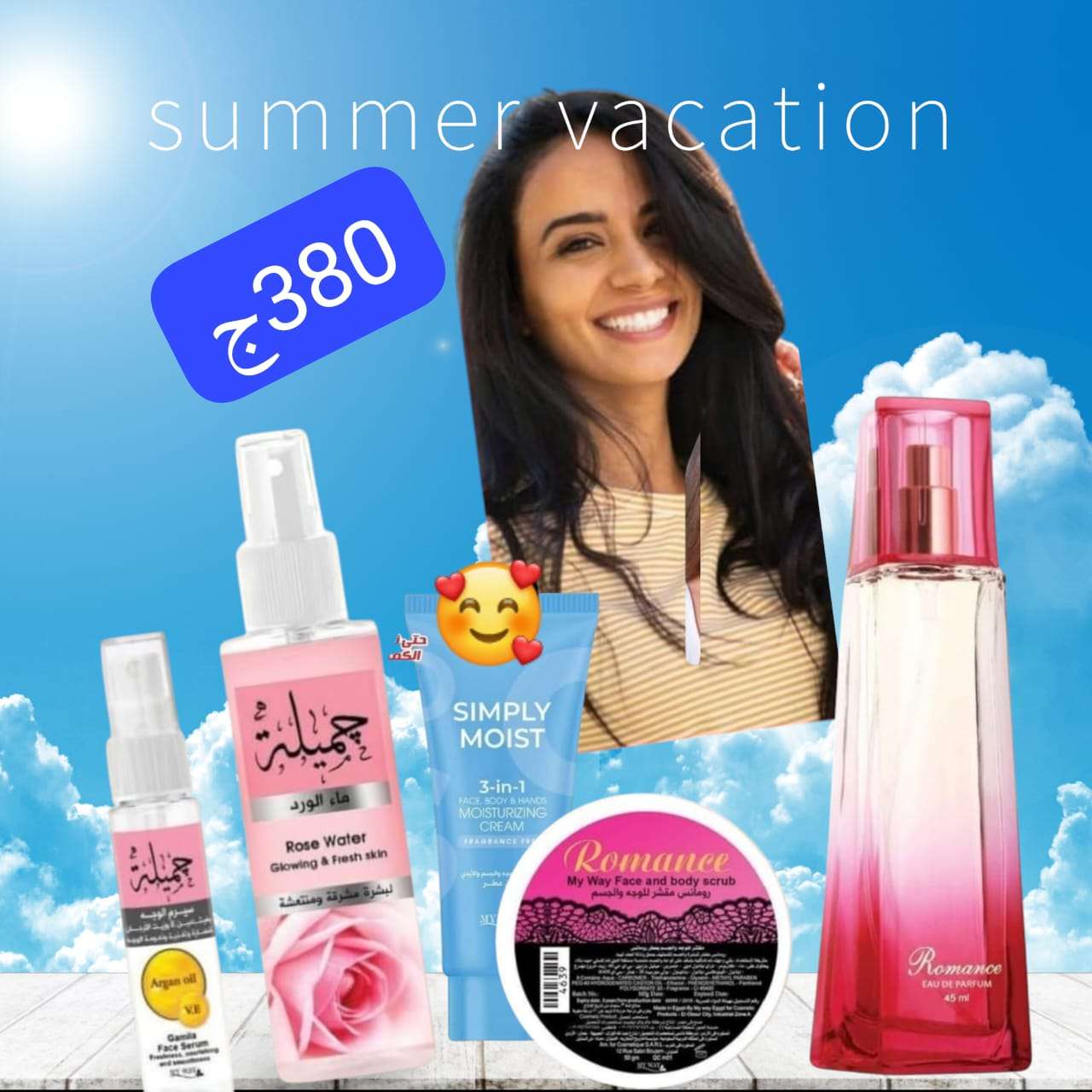 مستحضرات تجميل