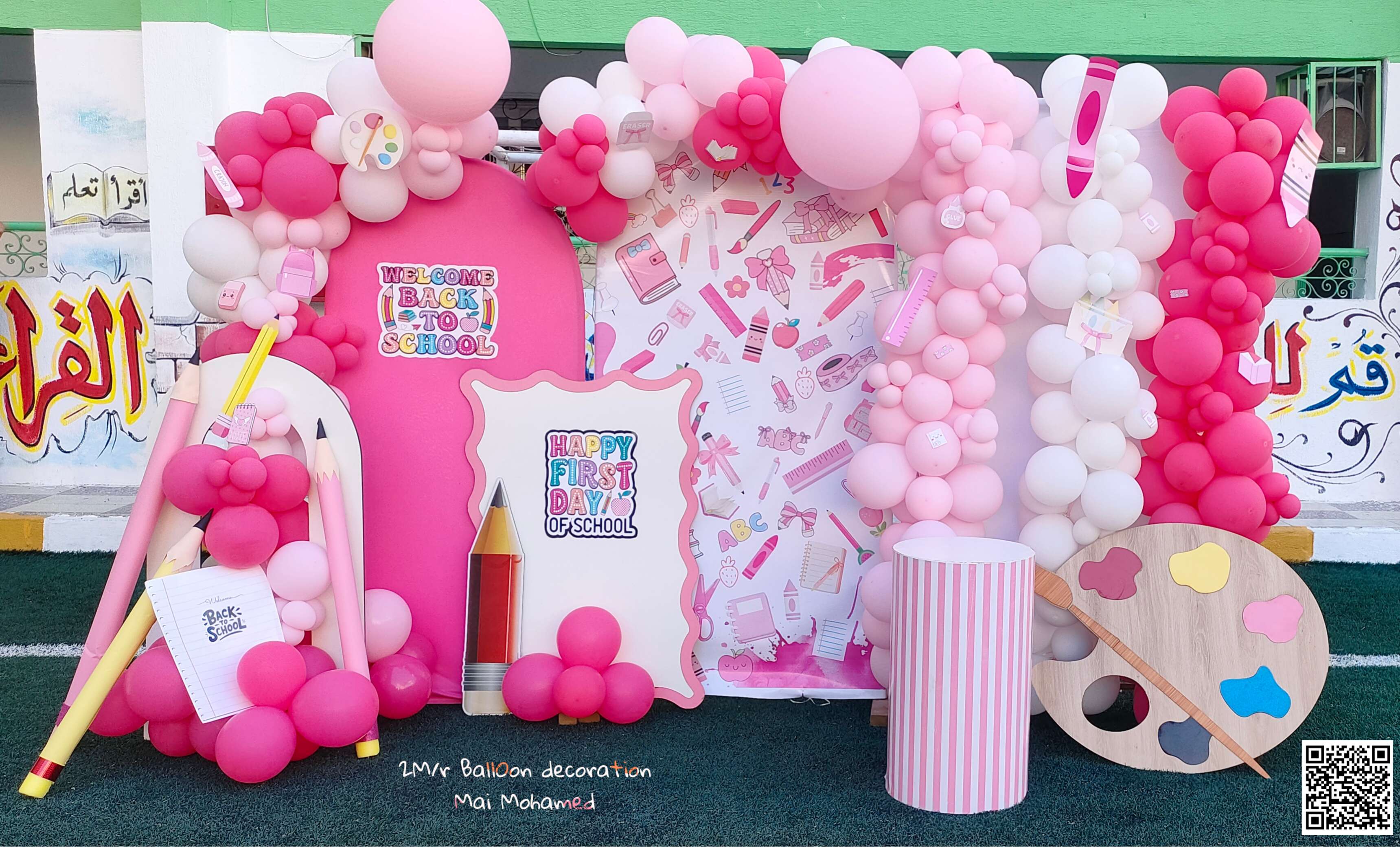 ديكور حفلات