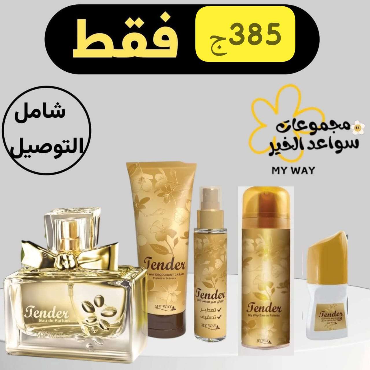 برفان حريمي