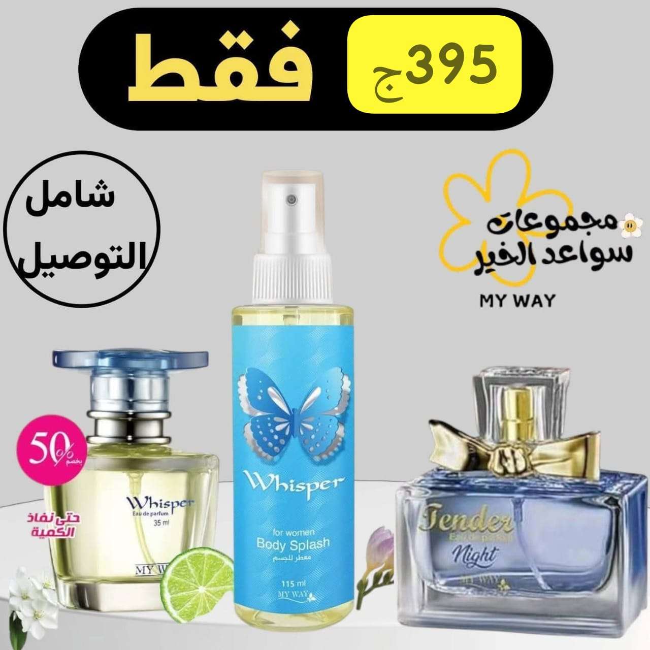 برفان حريمي