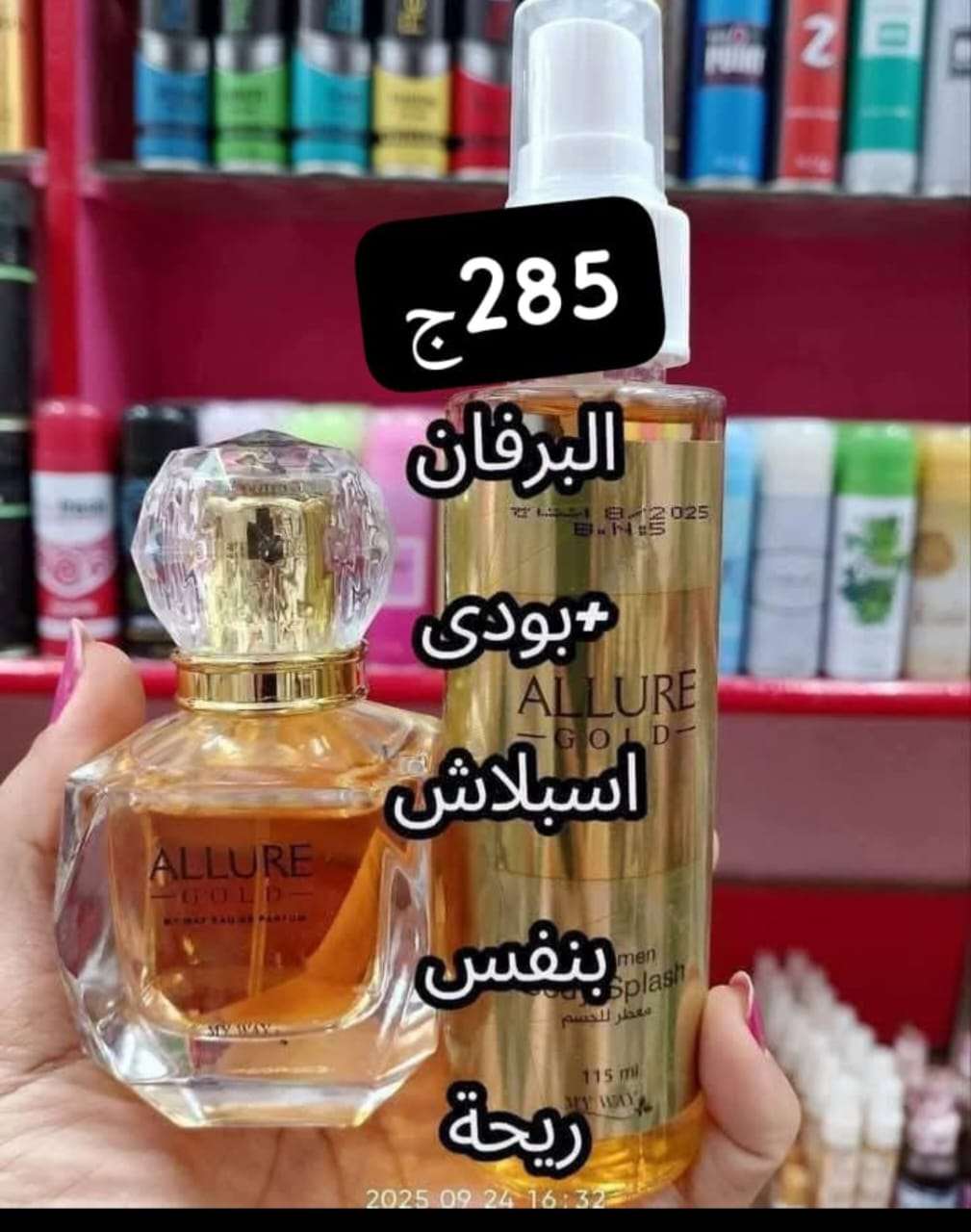 برفان حريمي وبدى اسبلاش