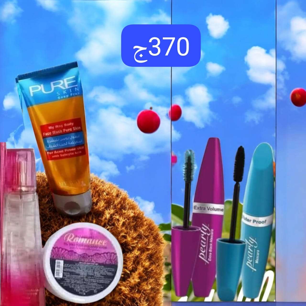 مستحضرات تجميل