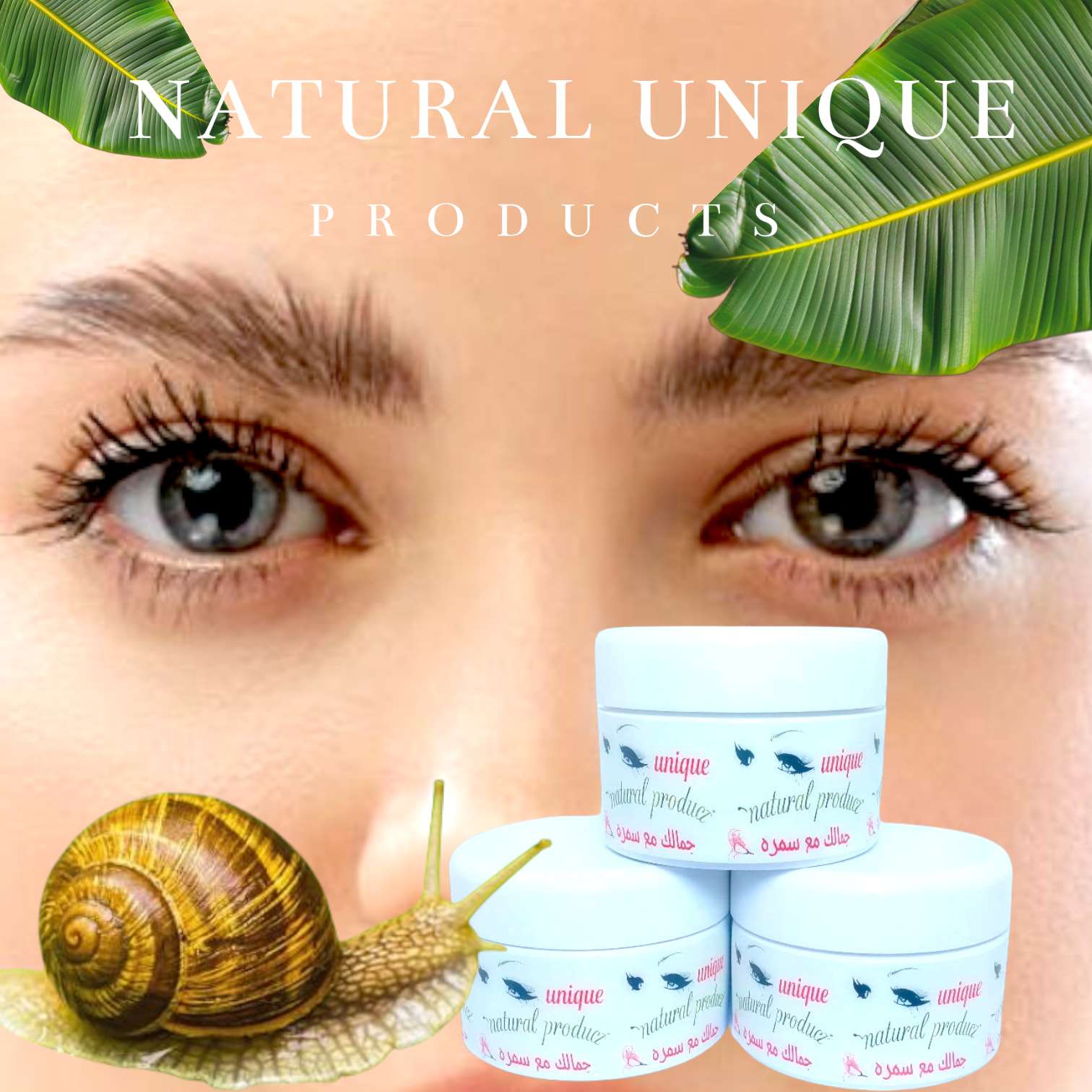 كريم الحلزون snail cream