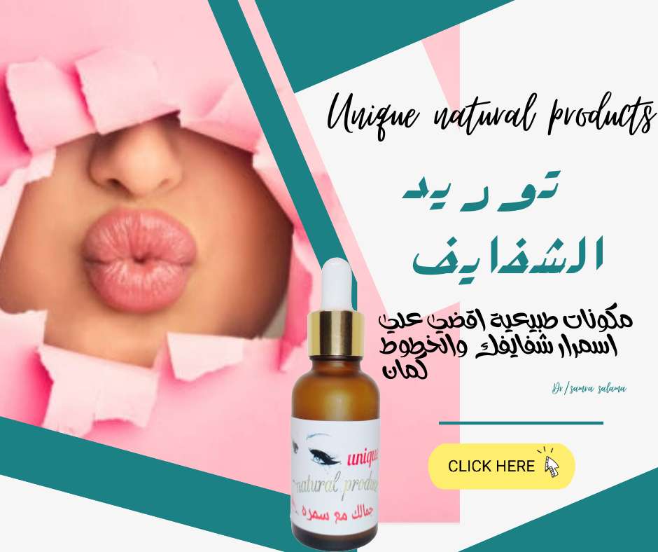 سيروم توريد الشفايف لجلسات الديرما بن