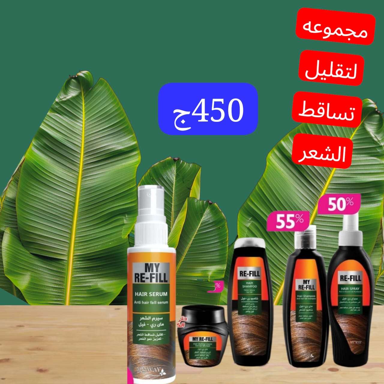 مجموعه ري فيل