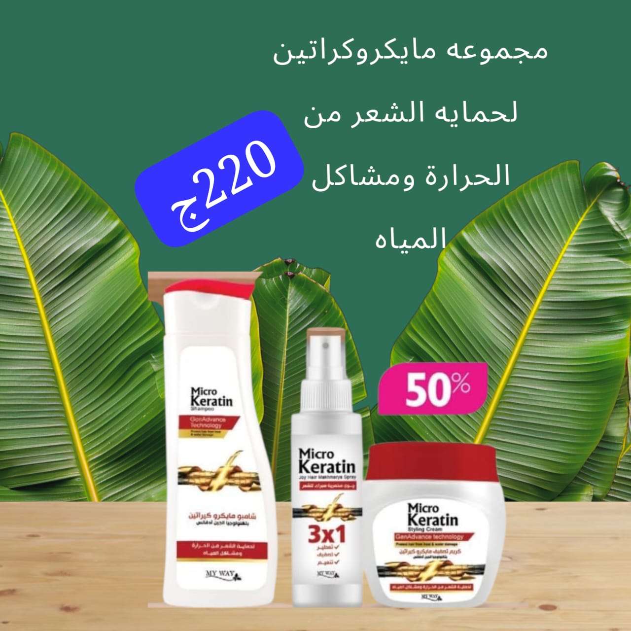 مجموعه مايكروكراتين