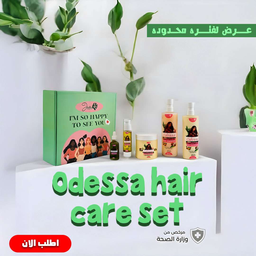 Odessa hair care set