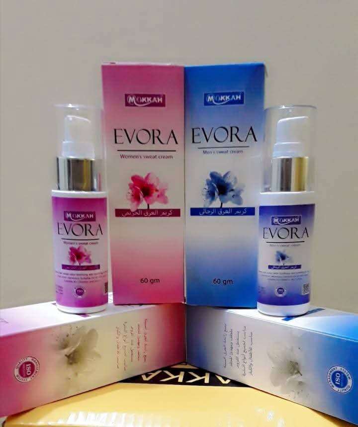 كريم العرق الحريمى من شركه مكه الفندقيه