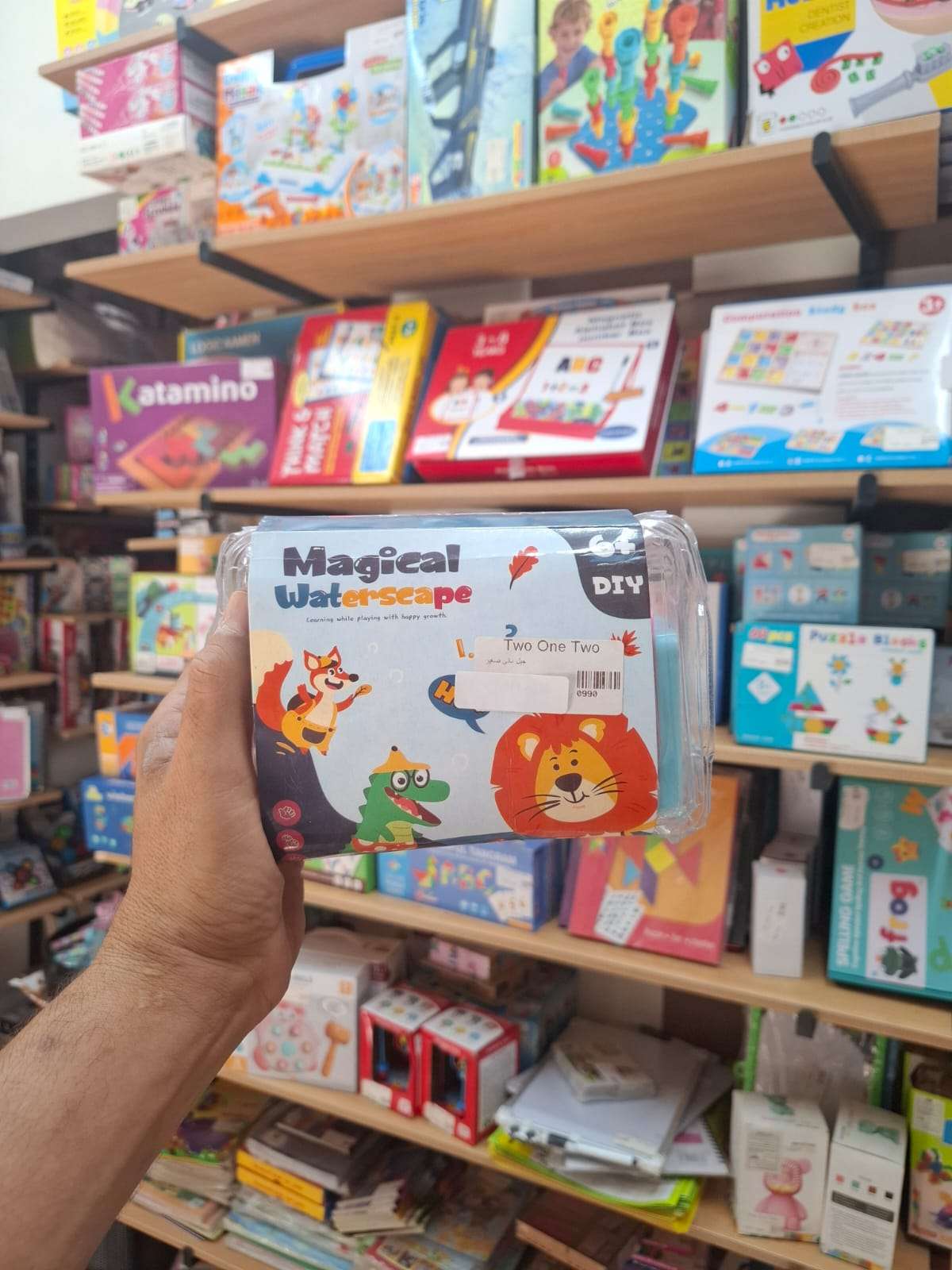 طقم جل المائى