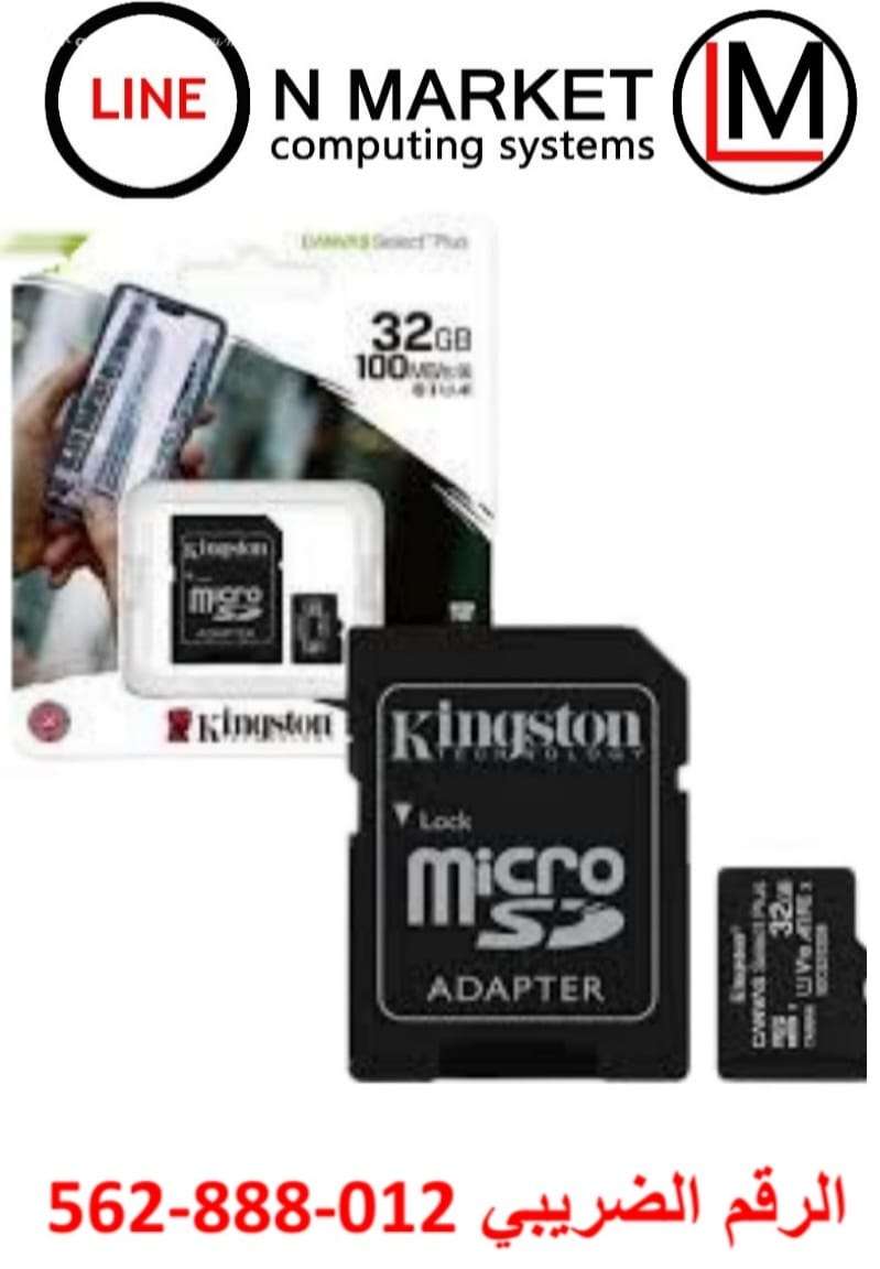 ميموري 32 جيجا كينجستون