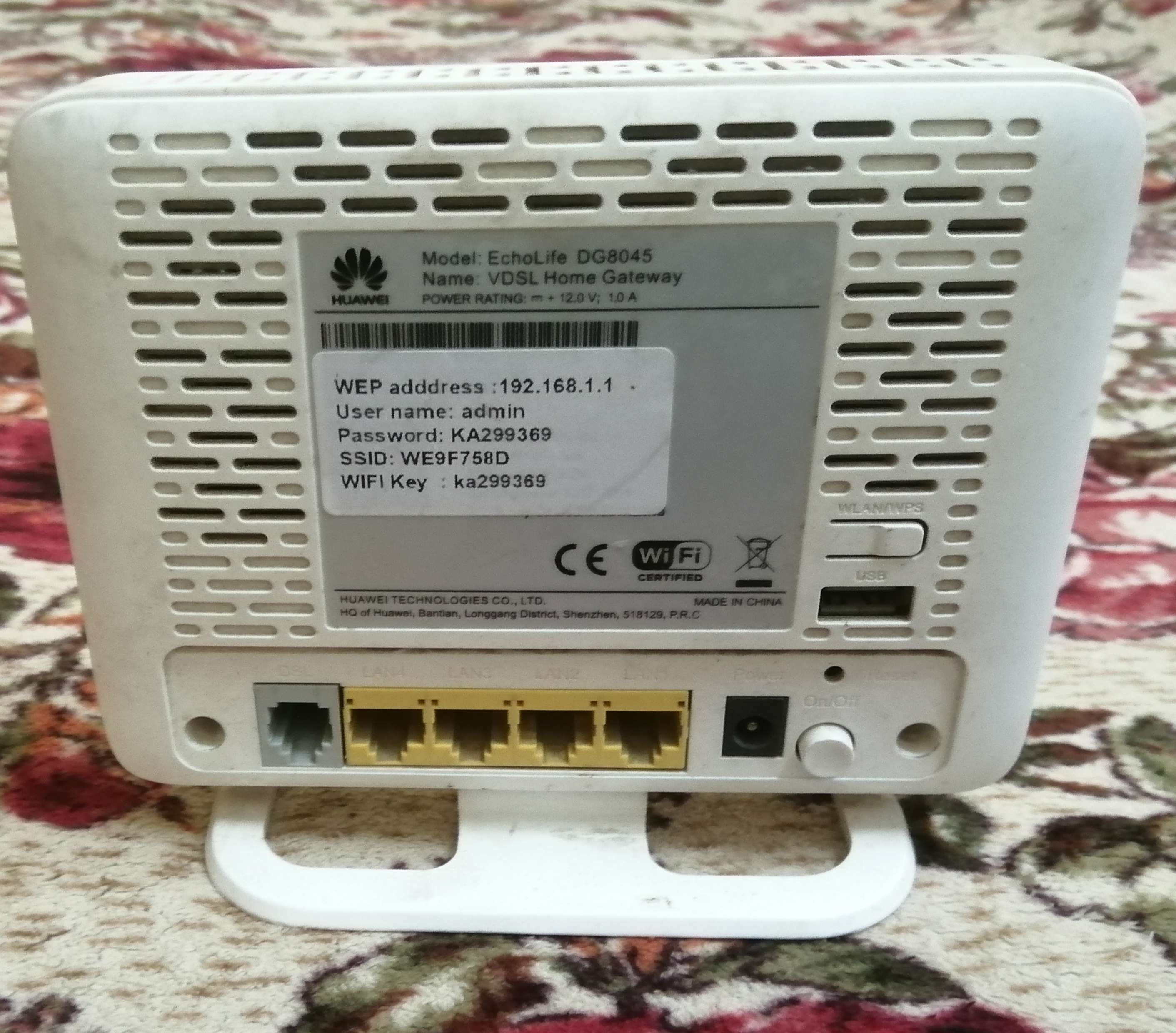 راوتر وي فائق السرعه Router WE VDSL