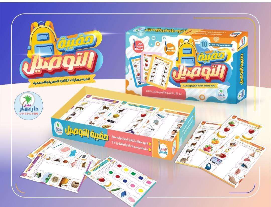 حقيبة التوصيل