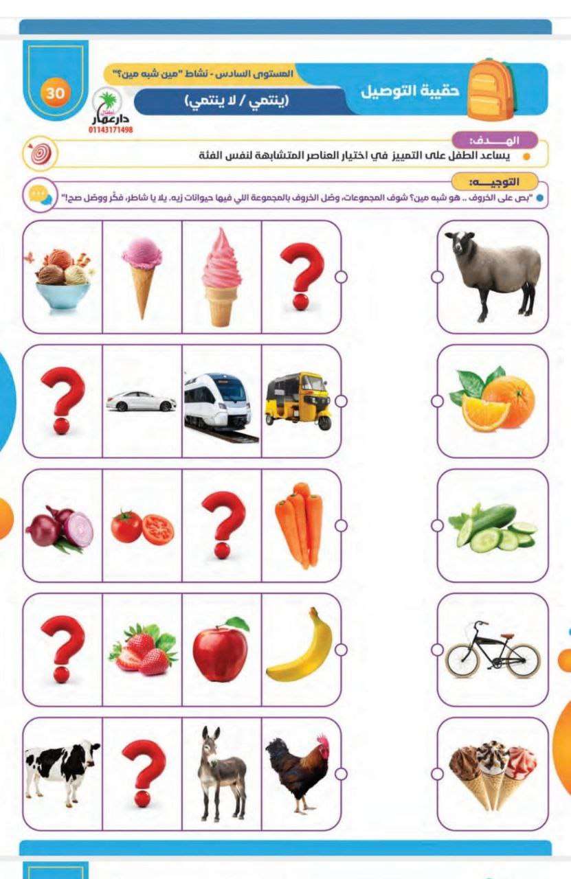 حقيبة التوصيل