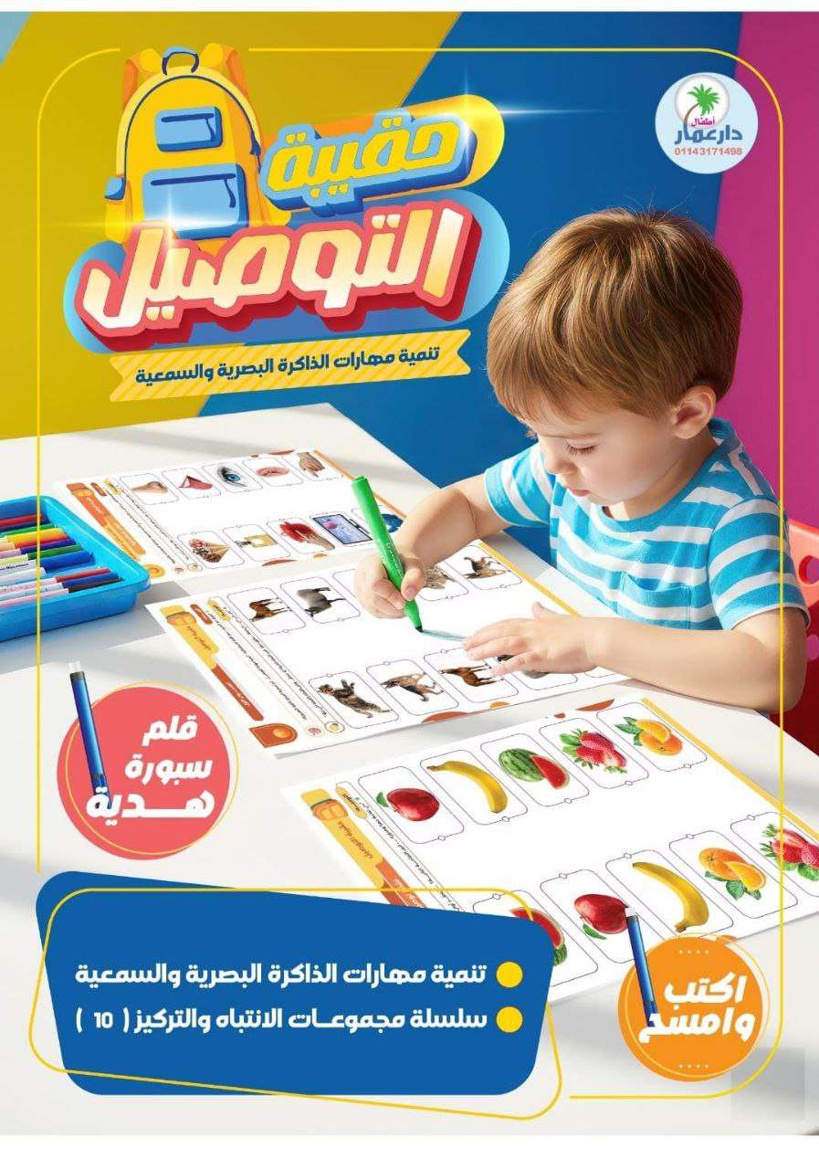 حقيبة التوصيل